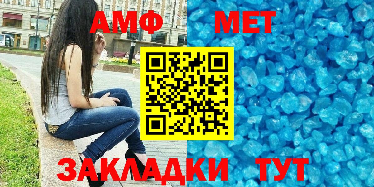 Amphetamine  Вход с VPN  Рубцовск  Амфетамин Розовый 