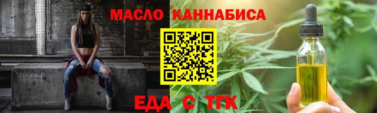 Рубцовск  Печенье с ТГК конопля  Вход с VPN 