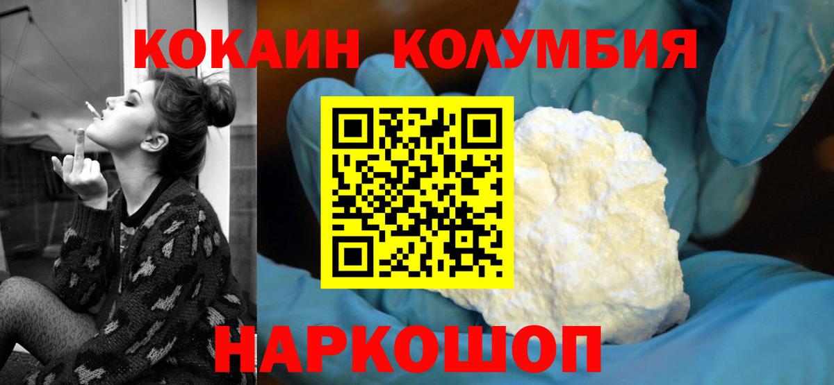 Cocaine VHQ Рубцовск