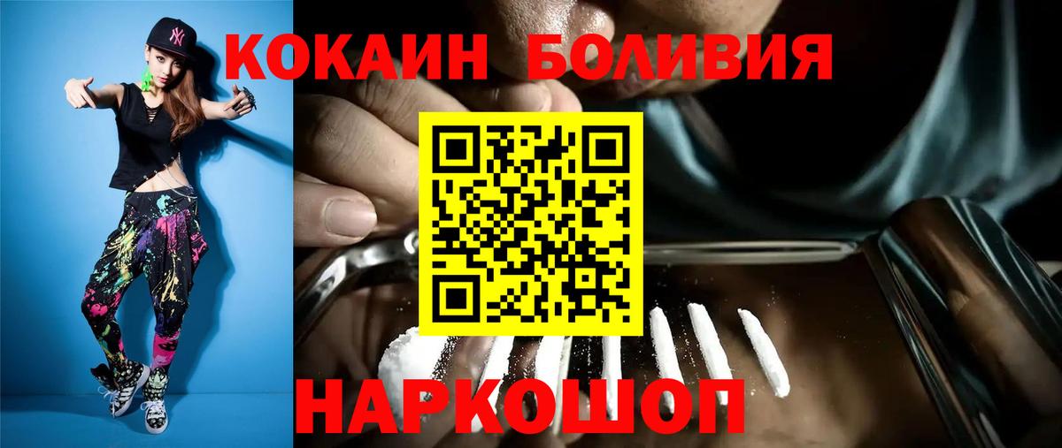 Кокаин  Вход с VPN  Рубцовск  где можно купить   Кокаин 97%  Кокаин Columbia 