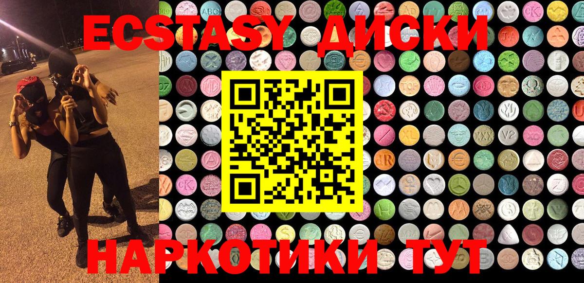 Ecstasy 300 mg Рубцовск