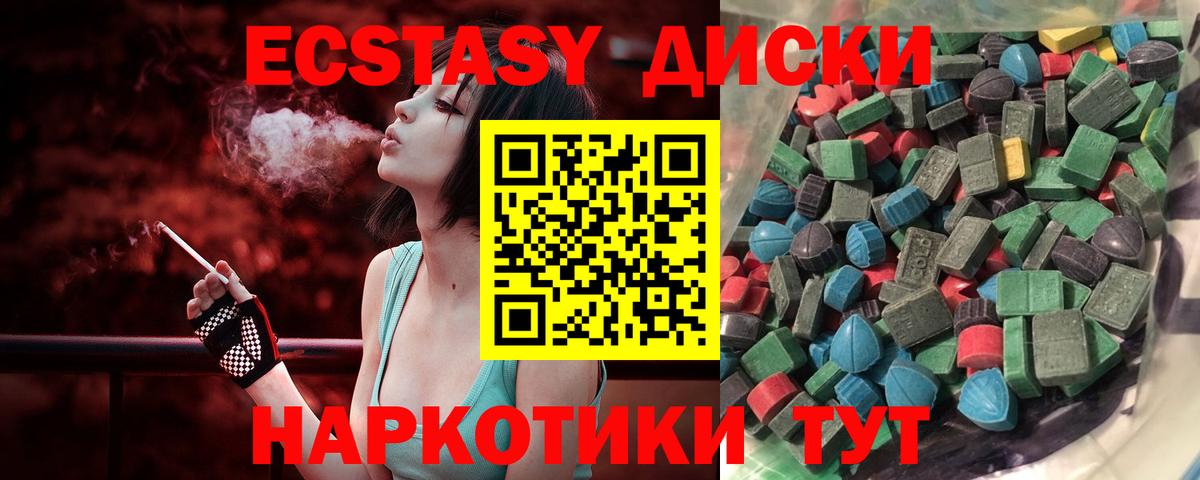 Экстази Philipp Plein  Вход с VPN  ЭКСТАЗИ  Ecstasy VHQ  Рубцовск 