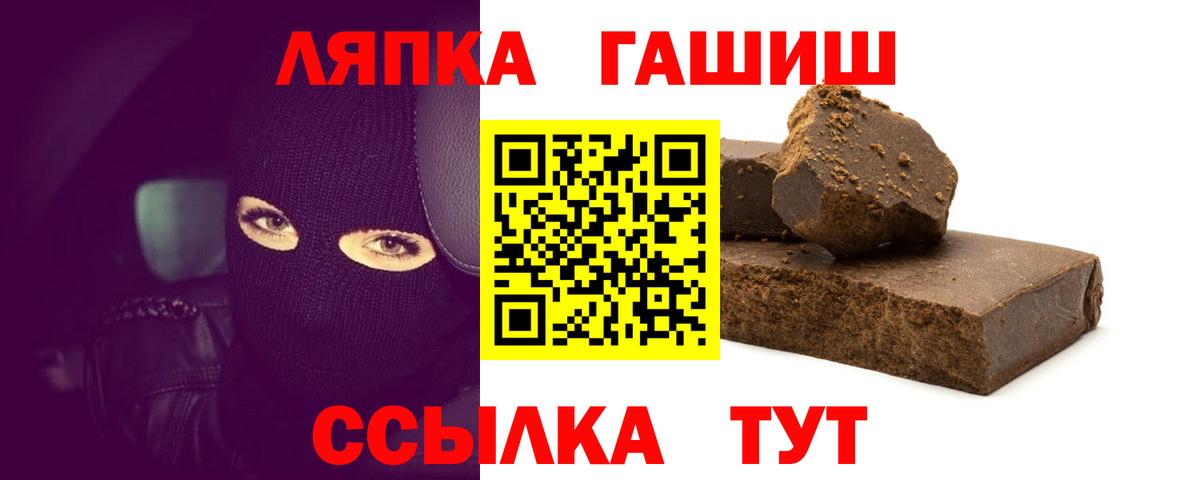 ГАШИШ  ГАШ 40% ТГК  ГАШИШ хэш  Вход с VPN  Рубцовск 