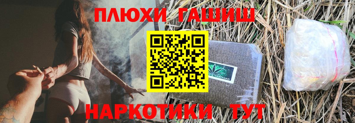 Гашиш hashish Рубцовск