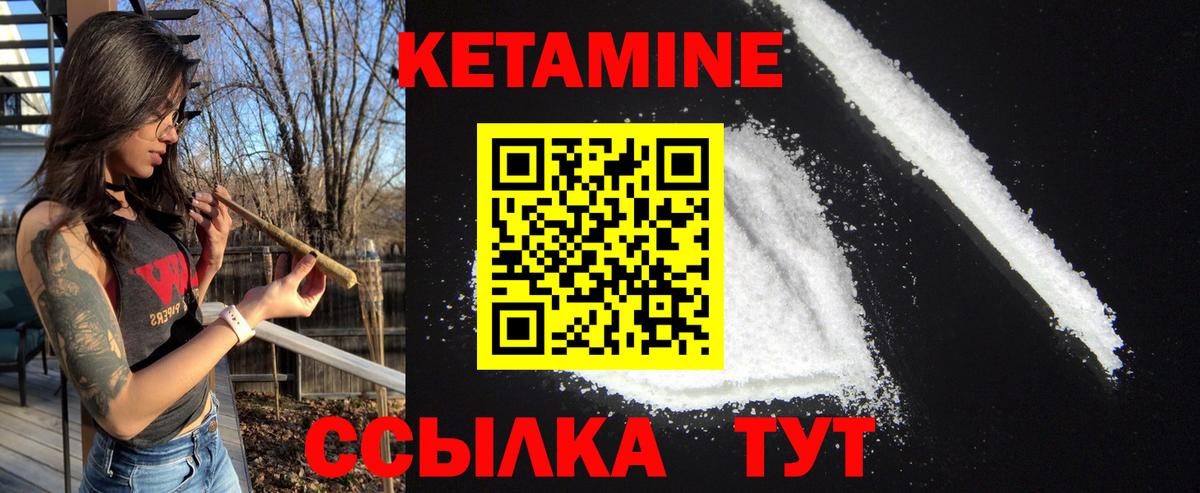 Кетамин VHQ  Вход с VPN  Рубцовск 
