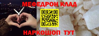 мефедрон VHQ Новодвинск