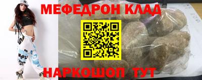 мефедрон VHQ Новодвинск