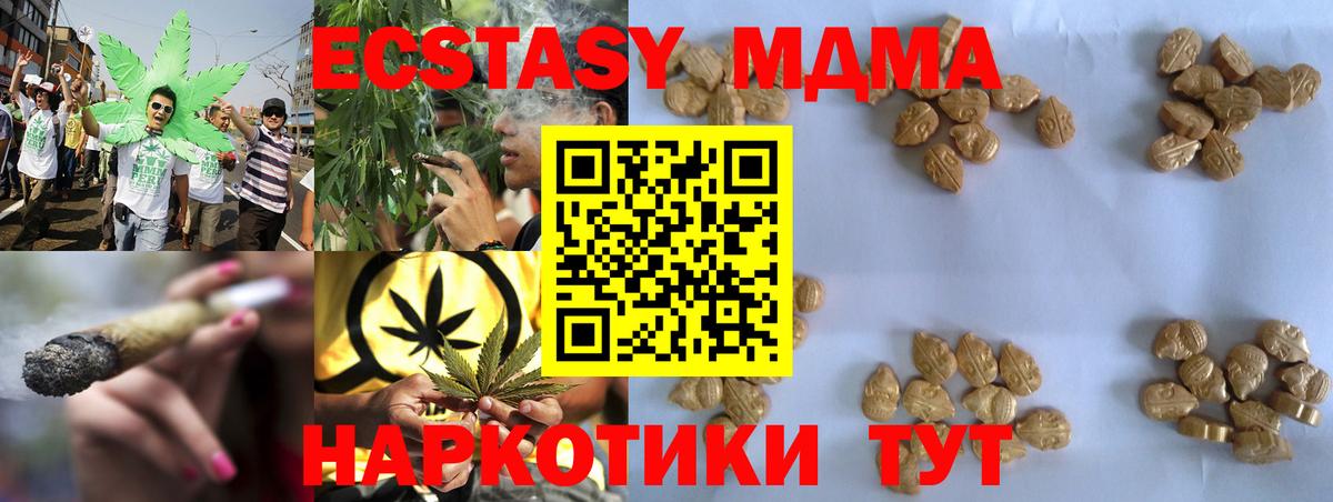 MDMA молли  MDMA VHQ  Вход с VPN  Рубцовск 