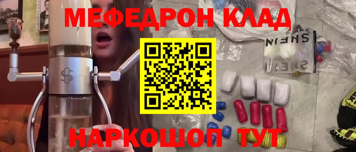 Рубцовск  OMG рабочий сайт  Мефедрон кристаллы  Вход с VPN  МЯУ-МЯУ 4 MMC  МЕФ 