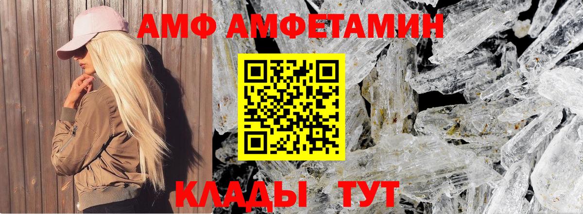 МЕТАМФЕТАМИН  Вход с VPN  Рубцовск  Первитин кристалл 